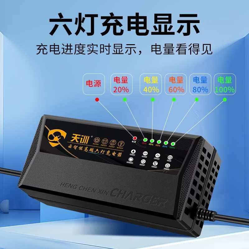 Electric vehicle charger automatically cuts off power for two-wheel and three-wheel battery vehicles 48V60V72V20A lead-acid battery universal compatible with 98% of 6 batteries 72V-58Ah_ Product prefix