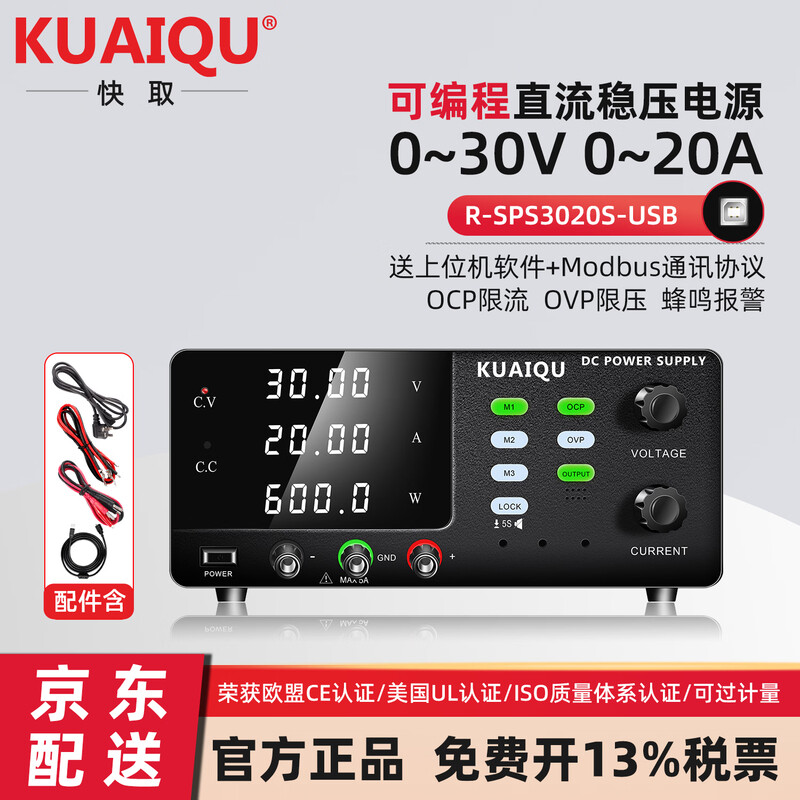 KUAIQU programmable DC regulated power supply 0~30V0~20A adjustable USB computer programmable DC power supply equipment test
