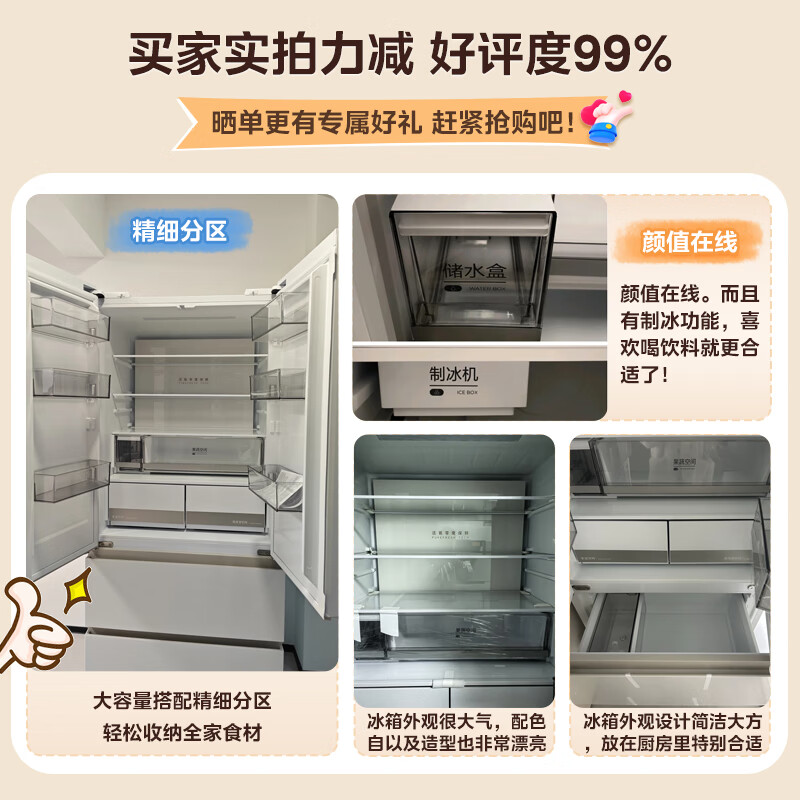 Hualing Refrigerator Midea produces 520/518 cross four-door French multi-door air-cooled frost-free first-class energy efficiency bottom cooling 60cm ultra-thin zero-embedded PT odor-free refresh subsidy dual-system automatic ice making HR-518WUFIPZ