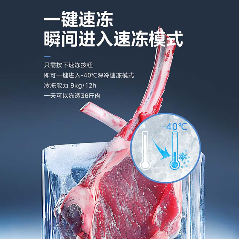 Midea colorful crystal glass panel freezer for home and business use ultra-low temperature minus 40 degrees instant freezing freezer refrigeration and freezing level one energy efficiency energy saving electronic temperature control -40 instant freezing colored crystal glass door panel 302L