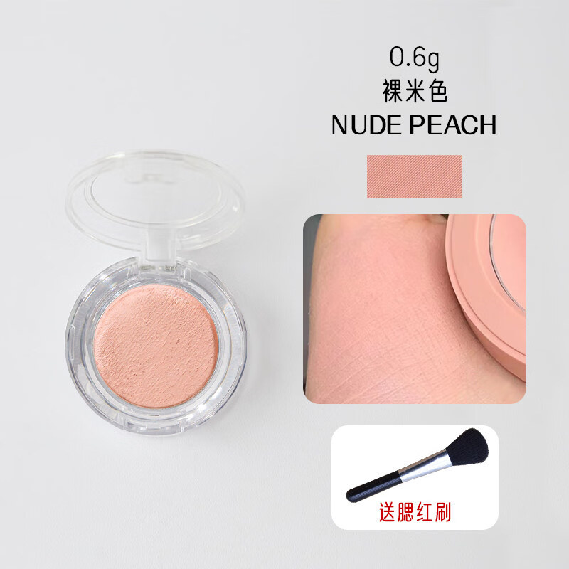 3ce/matte single color blush trial pack mono pink peach orange nude powder natural blush contouring trial pack NUDE PEACH# nude beige 0.6g free brush