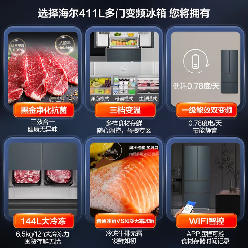 Haier ice and washing set air-cooled multi-door large-capacity refrigerator 10kg fully automatic frequency conversion drum washing machine for home rental apartments small apartments preferred ice and washing set to buy more cost-effective small apartment preferred French four-door 411 liters + 10KG anti-rust drum