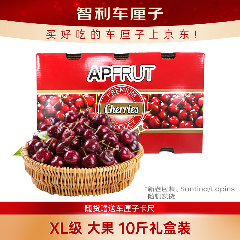 Jingxiansheng Chilean imported cherries XL grade 10 catties gift box fruit diameter about 24-26mm fruit gift box