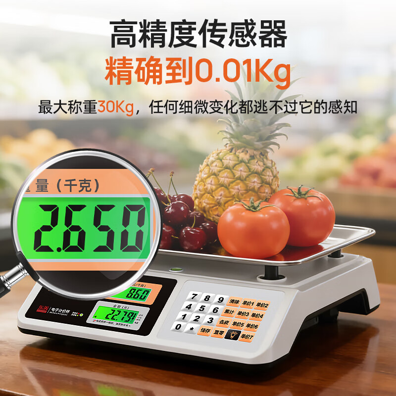 Dongmei (Dongmei) weighing electronic scale for commercial business use 30 kg platform scale for stall selling fruits and vegetables supermarket desktop pricing scale high-precision electronic weighing market special scale