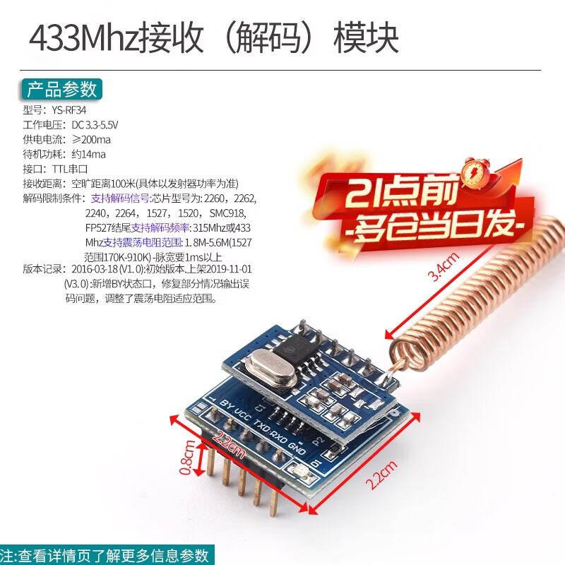 Zejie RF codec module 315 433Mhz wireless remote control switch control serial communication to RF module 433Mhz receiving (decoding) module