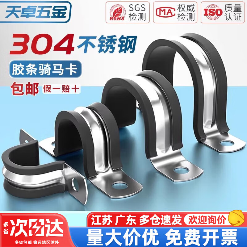Tianzhuo Hardware 304 stainless steel U-shaped belt with rubber strip riding clip steel pipe buckle clamp clamp pipe clamp fixed cable hose hoop locking with rubber strip 20mm 5 pieces (4 tubes)
