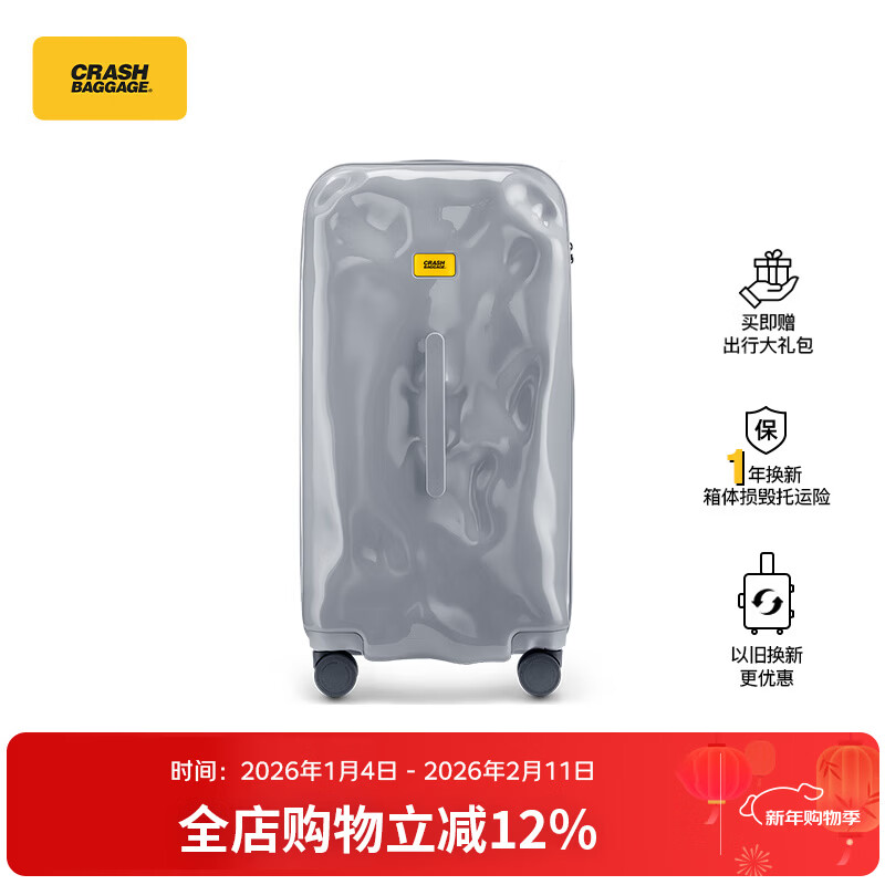 CRASH BAGGAGE Italian concave and convex suitcases, boarding cases, trolley cases for men and women, Trunk series, glossy gray 26 inches