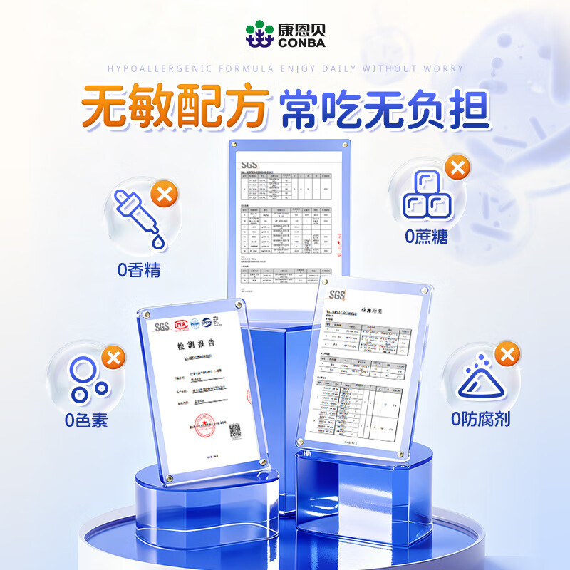 Kang'anbei beef spleen peptide elderberry yeast-glucan ps enhances children's immunity and regulates gastrointestinal drinks