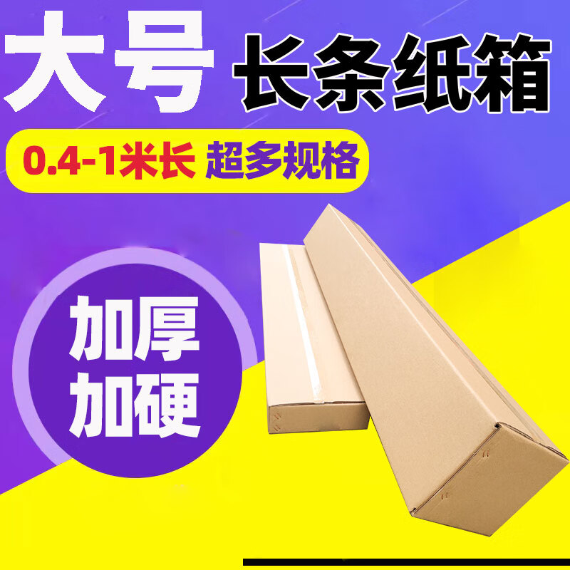 Qianheng thickened extra hard express packaging rectangular corrugated box small long shockproof packaging box logistics paper box 40*15*15