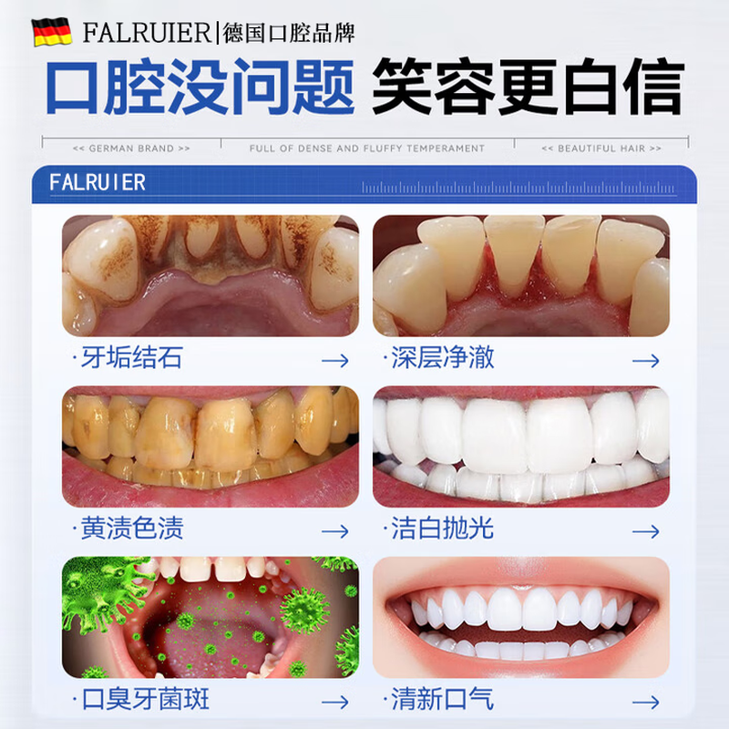 FALRUIER German whitening toothpaste removes yellow, removes smoke stains, whitens, inhibits bacteria, removes bad breath, freshens breath, tartar, and is No. 1 on the gold list