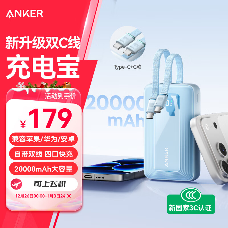 ANKER 3C certified travel power bank comes with dual C cable 45W 20000 mAh large capacity ultra-fast charging mobile power bank Android Apple Blue
