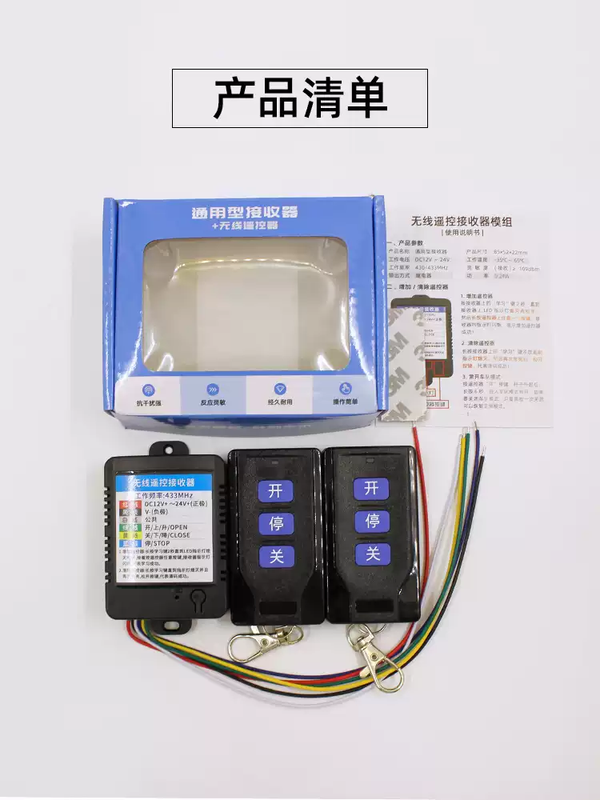 XMSJ smart gate machine remote control receiving module access control swing gate external external wireless long-distance remote control switch 12V24V black receiver + 4 2210 remote controls M433