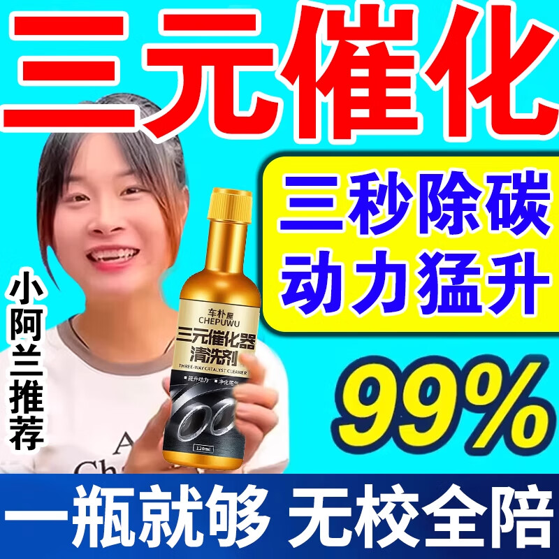 Chepuwu three-way catalytic cleaner, deep cleaning fuel treasure, carbon deposit removal, three-way catalytic converter additive, three-way catalytic cleaner, buy 5, get 3 free, 8 bottles