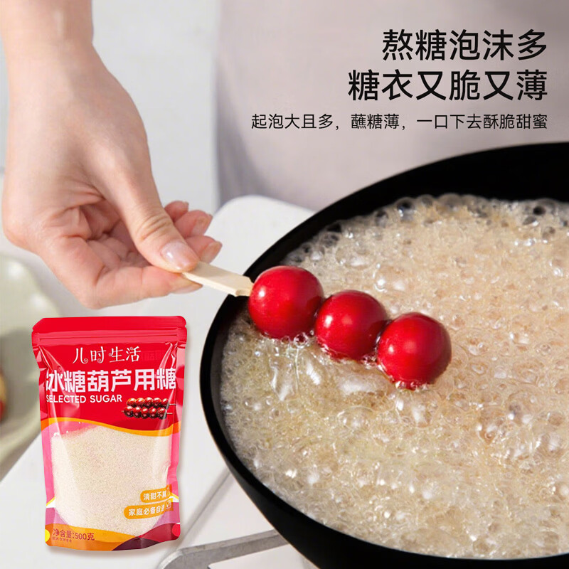Meijue candied haws special white sugar 2 pounds candied haws making material household baking syrup without additives
