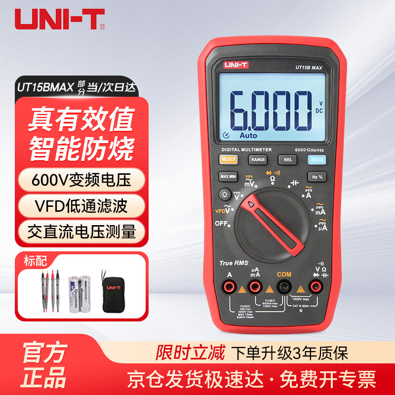 Uni-T UT15B MAX true effective value digital multimeter intelligent anti-burn electrician repair multimeter home/station