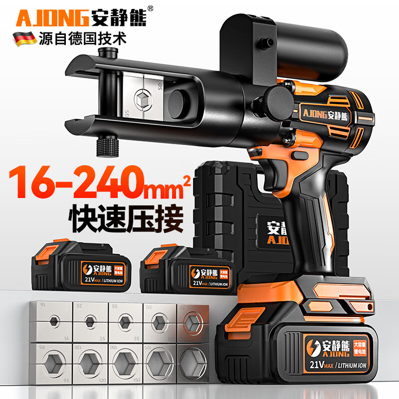 Quiet Bear electric hydraulic pliers wire crimping pliers rechargeable lithium battery wire and cable hydraulic shear copper nose electric electrician wiring pliers