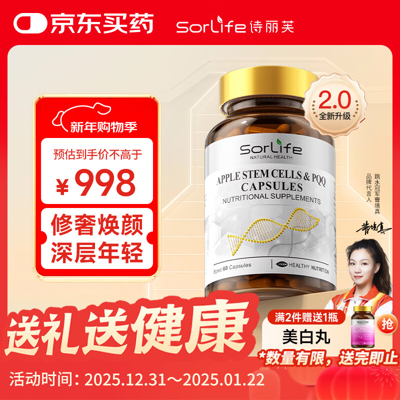 SorLife Ergothioneine Collagen Peptide Grape Seed Firming and Lightening Women's Beauty Beauty PQQ Capsules