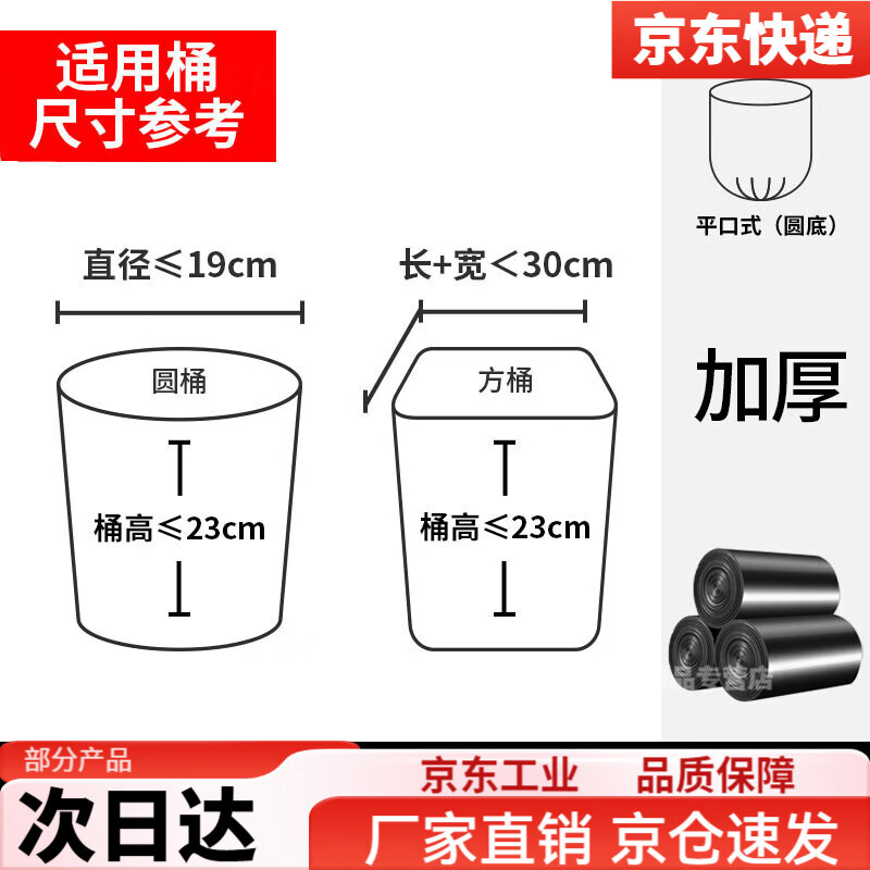 Garbage bag small size 30x35 desktop mini thickened car bucket plastic flat mouth kitchen strong and cheap 120 pieces, strong toughness, puncture resistance, black 30x35 thick