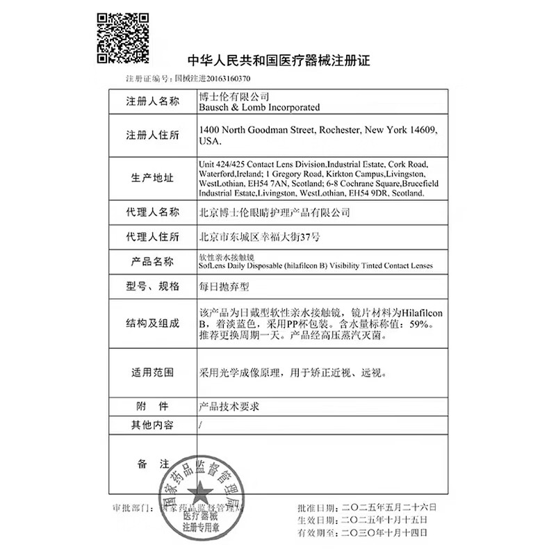 Bausch & Lomb Clear One Day Transparent Myopia Contact Lenses Daily Disposable 30 Pieces High Definition Hydrating Daily Disposable Type 175 Degrees