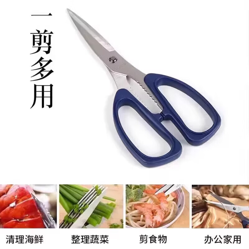 Stainless steel scissors for household powerful kitchen sewing paper-cutting scissors sharp high hardness large fish scissors Stainless steel powerful large scissors 1 pair