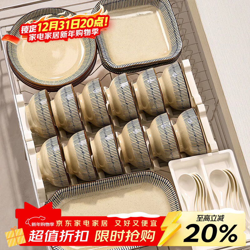 Persson Japanese ceramic tableware set household underglaze colored bowls and bowls set housewarming gift Blue Rain 18-piece gift box