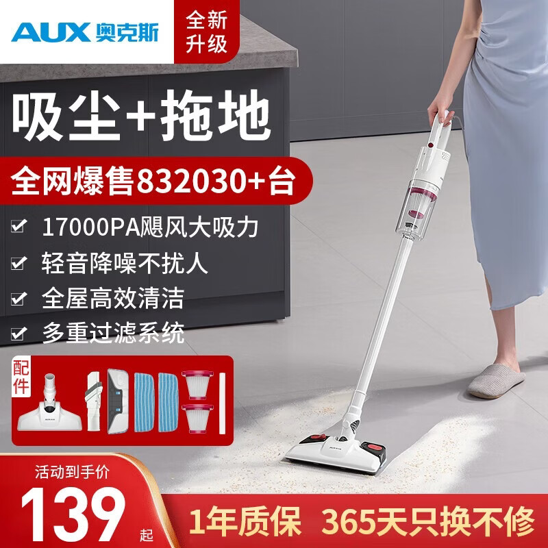 AUX home wireless suction and mopping all-in-one vacuum cleaner home handheld car-mounted large suction bed mite removal pet small multi-purpose dust removal AXS-527 wired supreme version wet mopping all-in-one highly recommended
