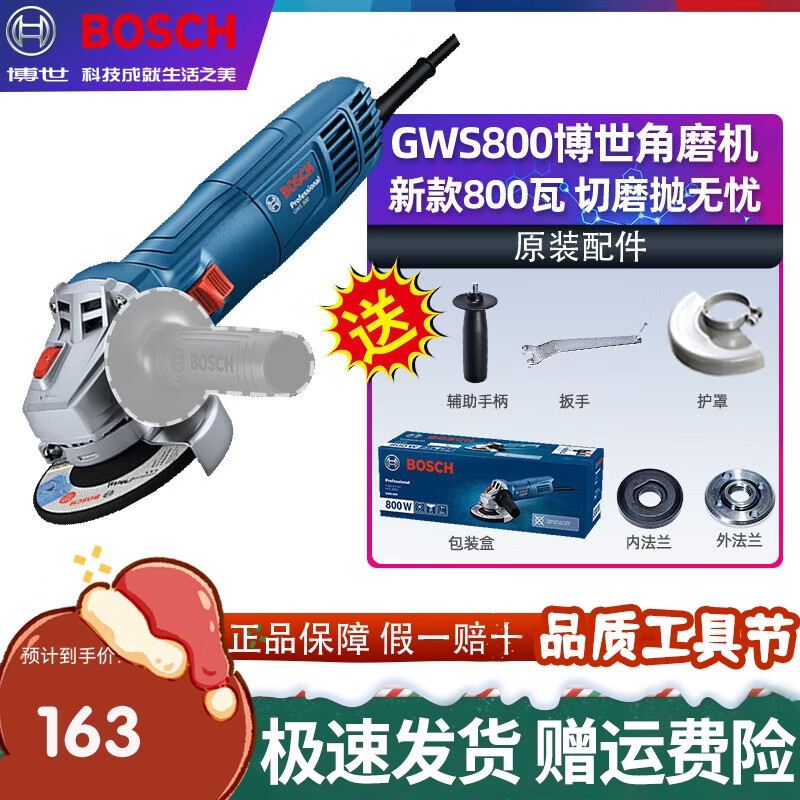Bosch (BOSCH) GWS800 angle grinder industrial grade grinding and polishing machine metal wood hand grinder cutting machine angle grinder 800 watt-side switch factory standard merchant warehouse