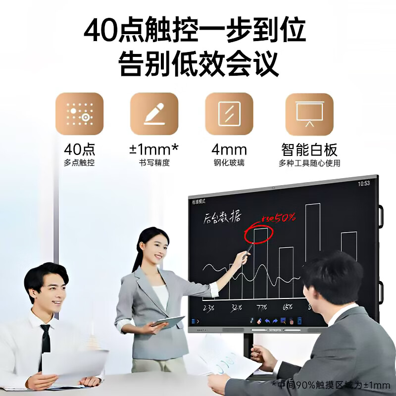 SeewoAI Seewo electronic whiteboard conference all-in-one tablet touch screen multimedia teaching touch screen training mobile TV touch 4K education screen projection office remote smart screen 55 inches mobile cart + stylus Android single system 8+128G basic