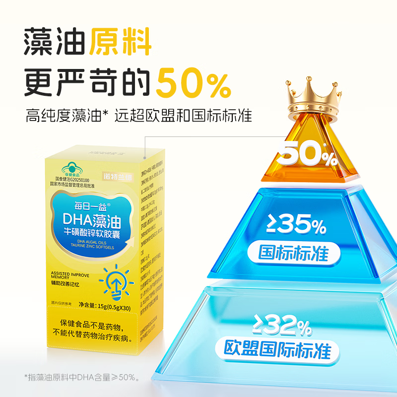 Notland DHA algae oil zinc taurine soft capsules help improve memory, suitable for those who need to improve memory, 30 capsules * 4 boxes