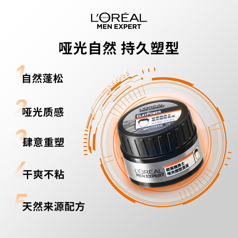 L'Oreal Men's Matte Shaping Clay Hair Wax Hair Cream Hairspray Styling Long-lasting Styling 70g