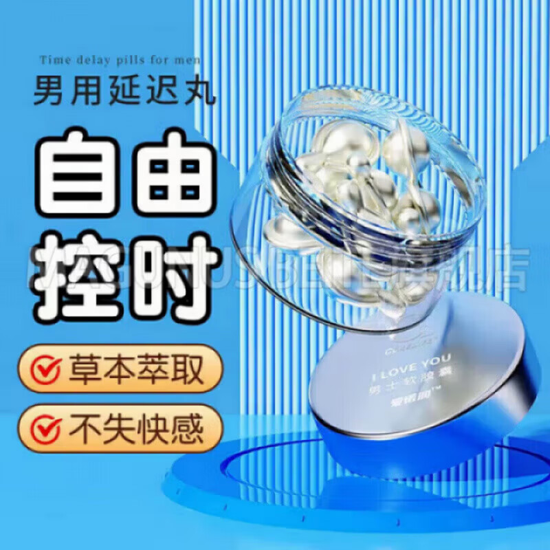 MAGUNUS BEITE Deer Blood Peptide Tablets Official Direct Sales Use Beforehand to Double the Happiness, Long-lasting Delay Powerful Version for the Body, 20 Tablets in a Bottle