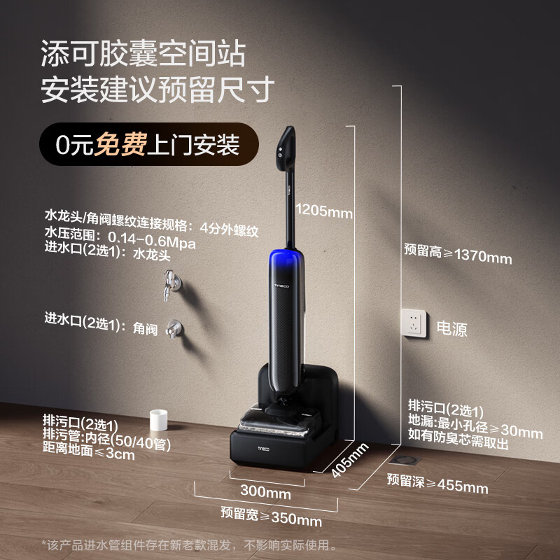 Tiankfuwan Station Pod capsule space station 8-in-1 automatic water supply and drainage 180 flat base station floor scrubber high temperature sterilization omnidirectional welt mopping robot Fuwan station pod