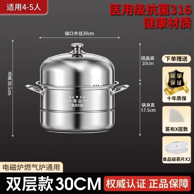 Tuojin German imported quality steamer 316L stainless steel double three-layer household steamer drawer steamed buns multi-layer steamed fish gas extra thick 316L stainless steel double layer (steel handle model) 30cm