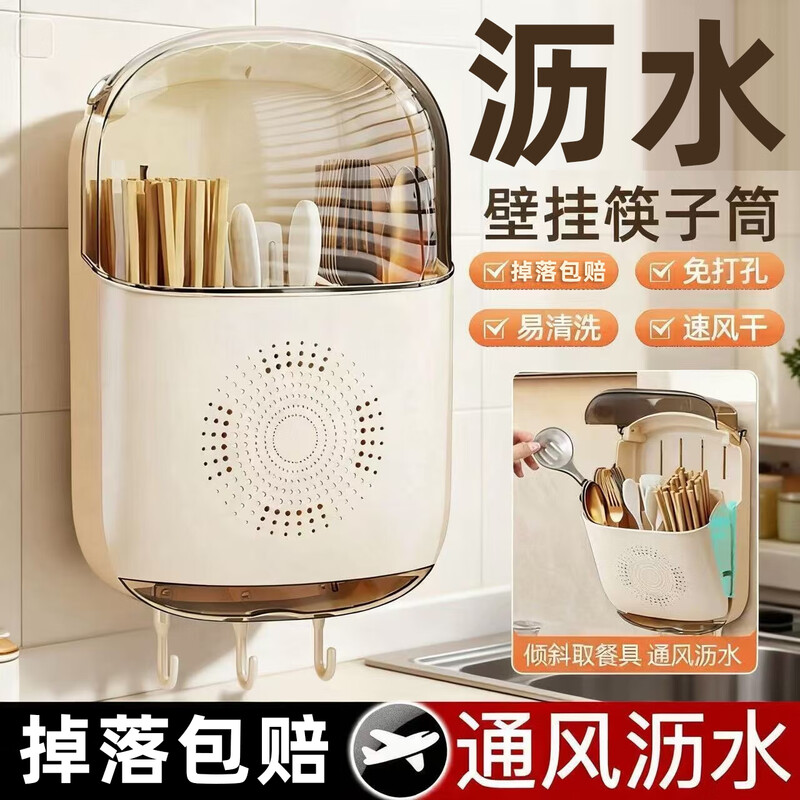Nafenai Chopstick Storage Box Kitchen Chopstick Tube Tableware Storage Rack Wall-mounted Household Drainage Spoon Bucket Chopstick Cage Basket Cream Extra Thick Chopstick Tube Drainage and Ventilation Chopsticks Will Not Get Moldy Guaranteed Compensation for Drops