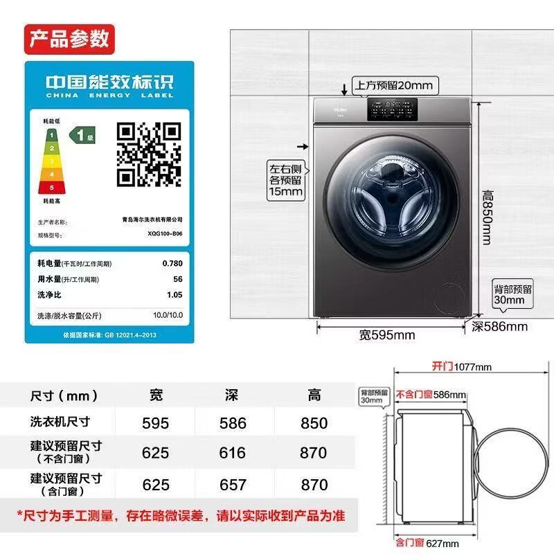 Haier ice and washing set air-cooled multi-door large-capacity refrigerator 10kg fully automatic frequency conversion drum washing machine for home rental apartments small apartments preferred ice and washing set to buy more cost-effective small apartment preferred French four-door 411 liters + 10KG anti-rust drum