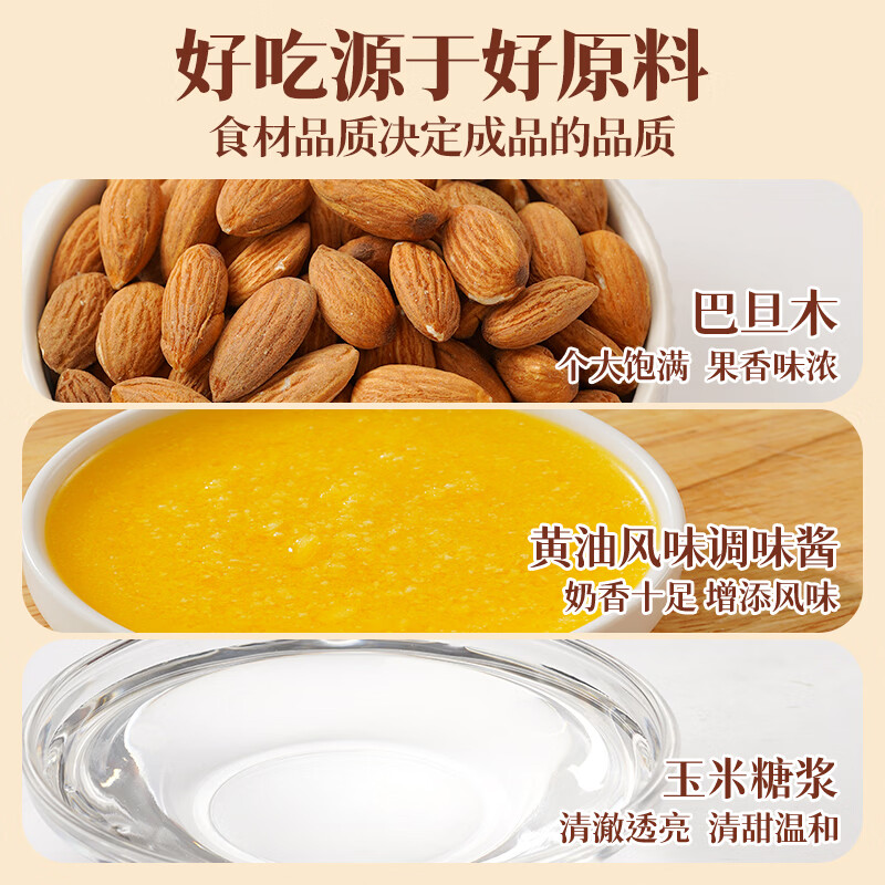 Zhanyi & Jingmi Toffee Homemade Set 320g Handmade Toffee Almond Afternoon Tea Snack Baking Ingredients