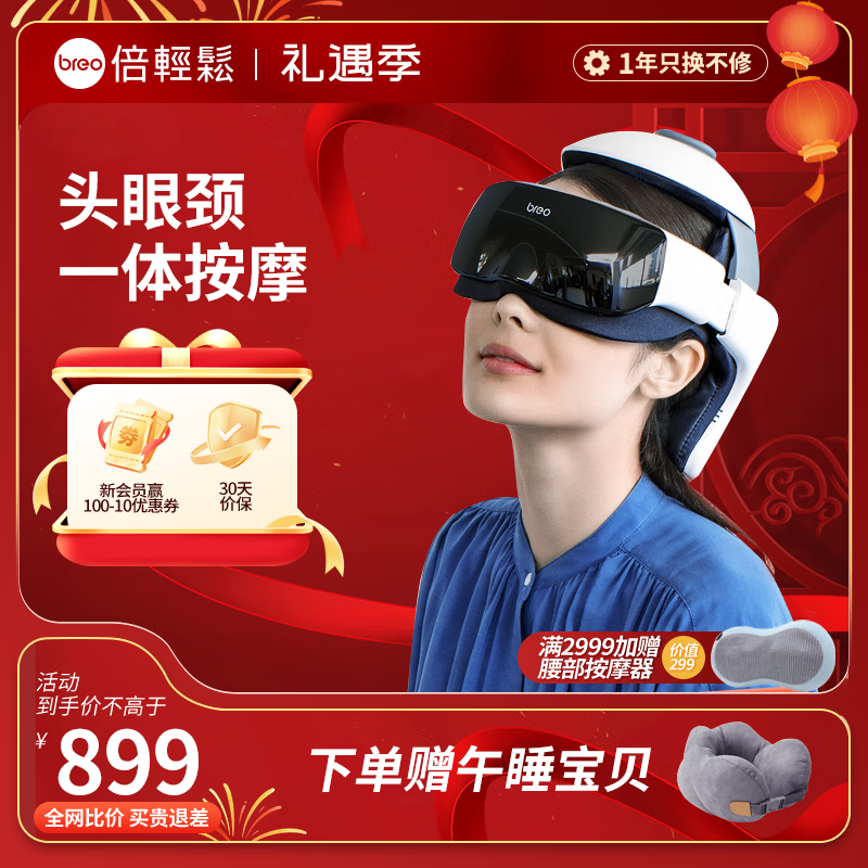 Breo Head Massager IDream3S Massager Cervical Eyes and Neck Integrated Helmet Sleeping Instrument Physiotherapy Instrument Women’s Day Gifts for Friends Birthday Gifts iDream3S-Snowy White