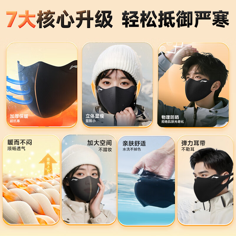 Li Ning Warm Mask Autumn and Winter Cycling Mask Men and Women Anti-cold, Windproof and Dust-proof Thickened Cycling Anti-freeze Mask Self-operated