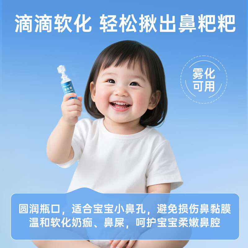 Sister care saline drops baby sea salt water rhinitis nasal congestion spray nasal wash device children adult medical cleaning solution