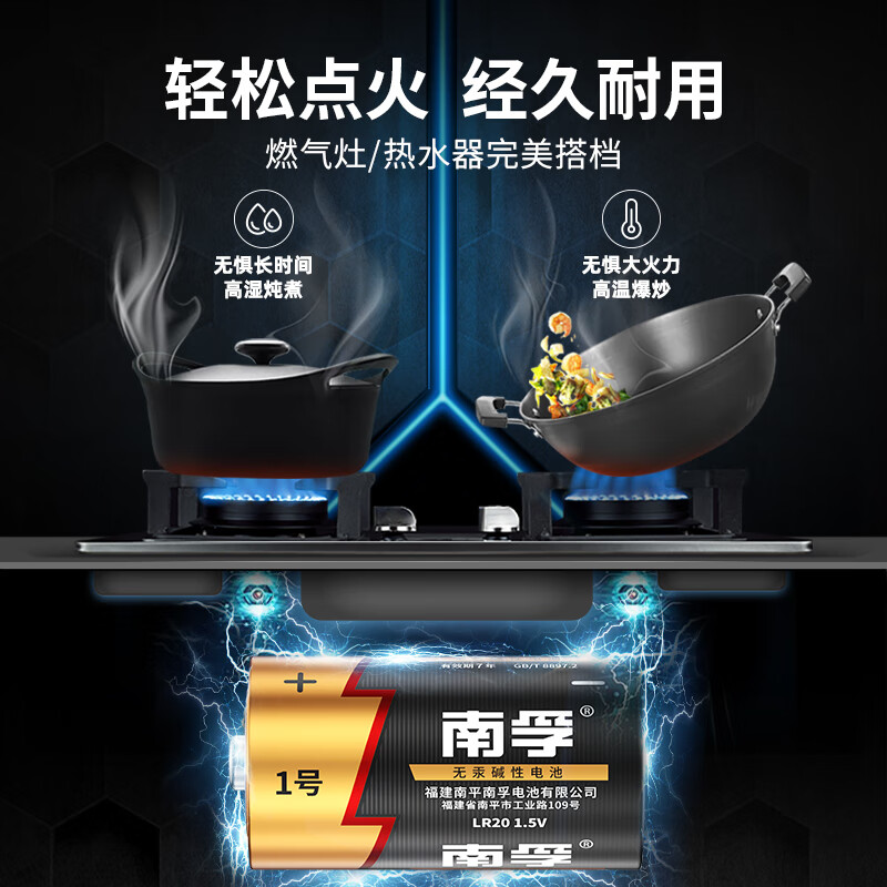 2 Nanfu No. 1 alkaline batteries, large D-type batteries, suitable for water heaters/gas stoves/flashlights/electronic keyboards/wall clocks, etc. LR20-2B