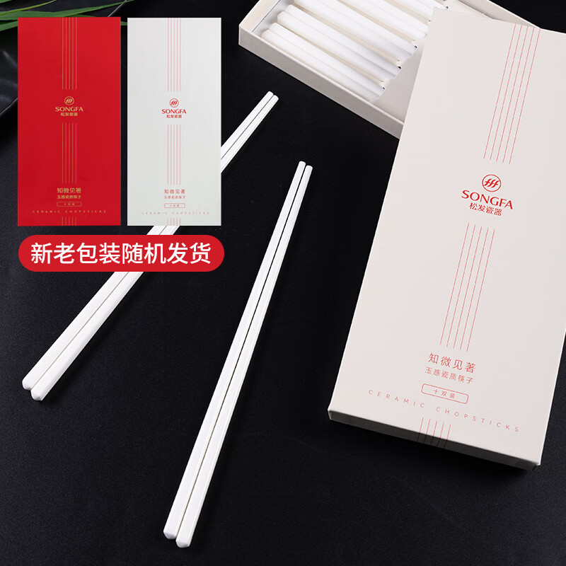 Songfa Porcelain Household Ceramic Chopsticks Pure White Chinese Style Gift Box Mildew Resistant High Temperature Easy to Clean Household Chopsticks 10 Pairs