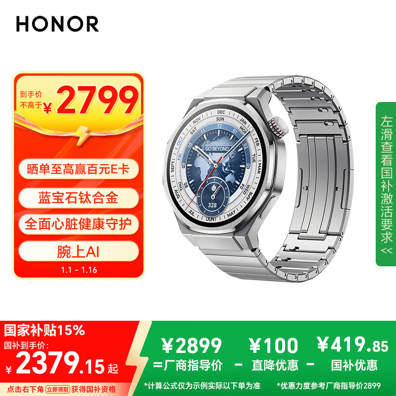 Honor Watch 5 Ultra 46mm Titanium Color National Subsidy Sapphire Titanium Alloy Heart Health Protection Wrist AI eSIM Smart Watch for Men