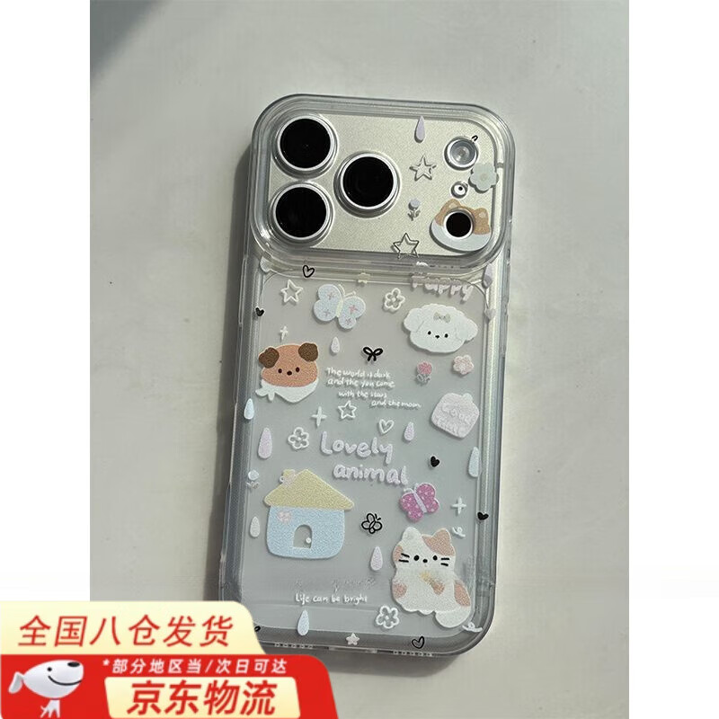 Ye Yu Yudrop puppy is suitable for iPhone17pro mobile phone case. Apple 17pro mobile phone protective case. Cute, fresh and high-looking cartoon puppy. Fun, fall-resistant, wear-resistant and anti-dirty. Raindrop puppy for Apple 17pro.