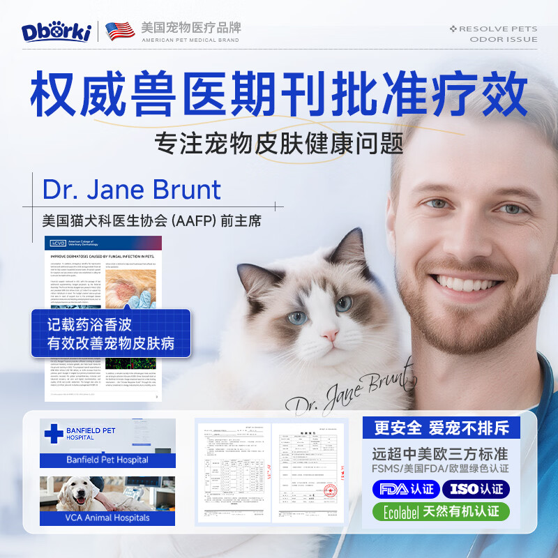 Di Baoqi pet shower gel medicated bath antibacterial and insect repellent long-lasting deodorizing cleaning anti-itching mite removal cat moss dog moss cat and dog