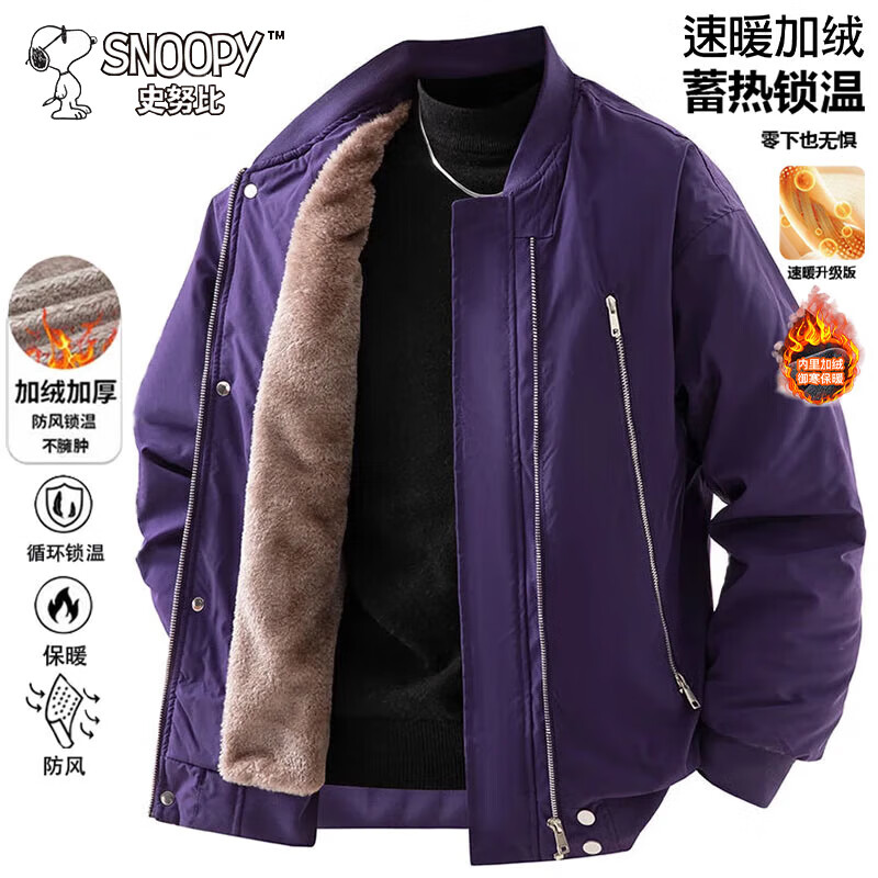 Snoopy Jacket Men's Autumn and Winter Casual Versatile Warm Outdoor Sports Velvet Thickened Jacket Quiet Purple M