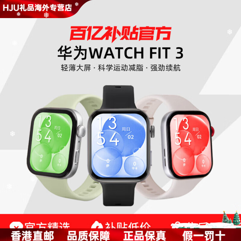 Huawei (HUAWEI) New Year's gift WATCH FIT3 smart watch, thin, large screen, sports fat loss, long battery life, Bluetooth call, sports watch, mint green, mint green nylon strap