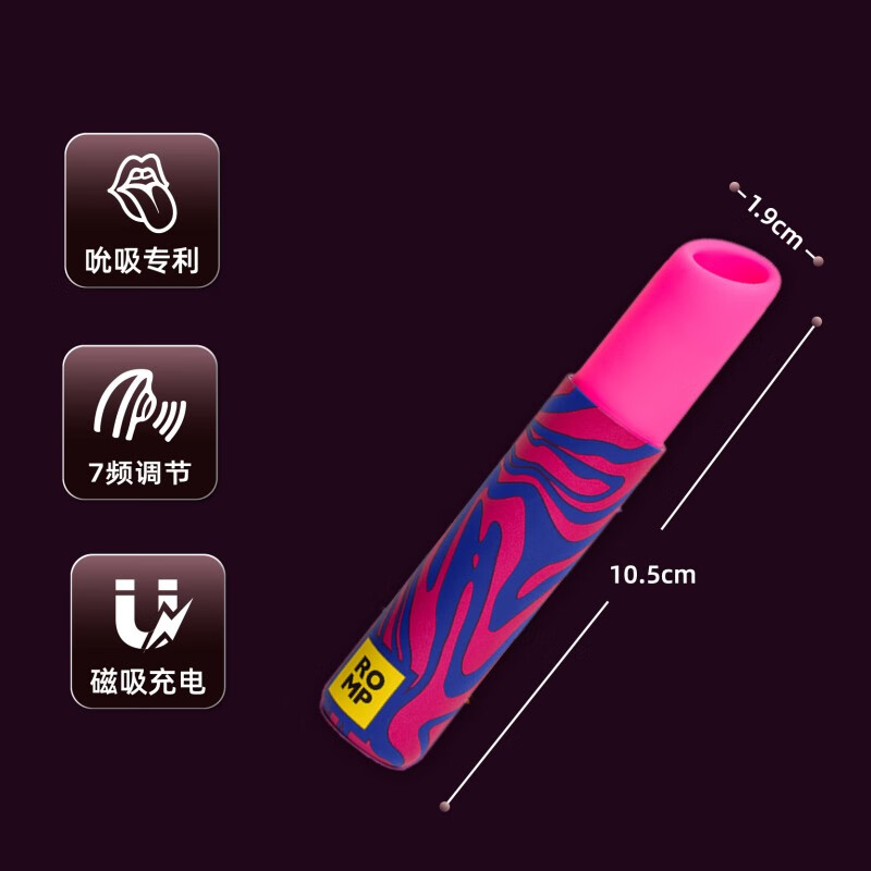 ROMP German velvet spectrum hose sucking lipstick praseodymium sex toy sucking masturbation velvet senior adult girl toy Lipstick