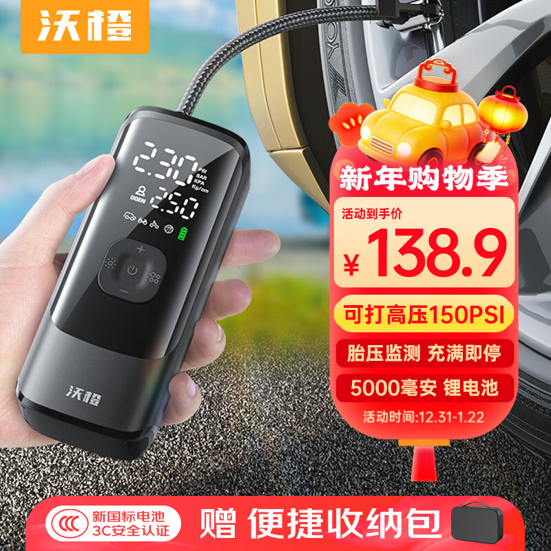 Wocheng car air pump car tire air pump bicycle electric car portable wireless inflatable treasure pressure measurement