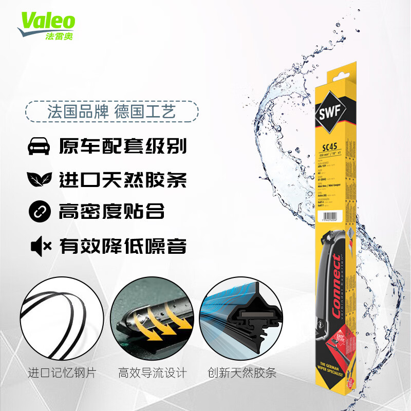 Valeo (VALEO) SWF wiper blade boneless wiper Roewe 360/Roewe RX5/eRX5 Euler good cat Euler iQ Trumpchi GA5