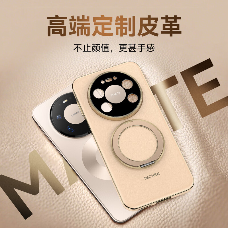 IM-CHEN Exclusive Gilded Rotating Stand Suitable for Huawei Mate80promax Mobile Phone Case Mate80promax Protective Case All-Inclusive Lens Ultra-Thin Anti-fall-Black